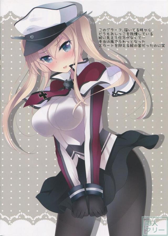 グラーフとニッポンの夏 <> 014