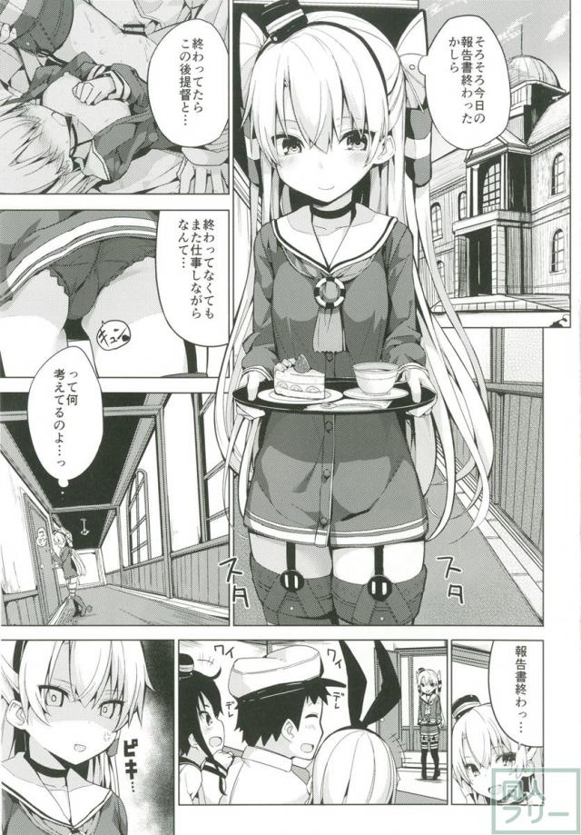 天津風のH禁止令! <> 002