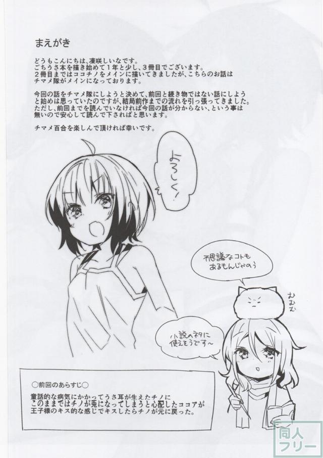 チマメほろよいパーティ <> 003
