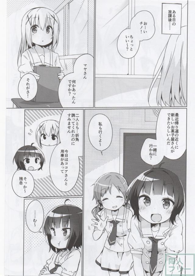 チマメほろよいパーティ <> 004