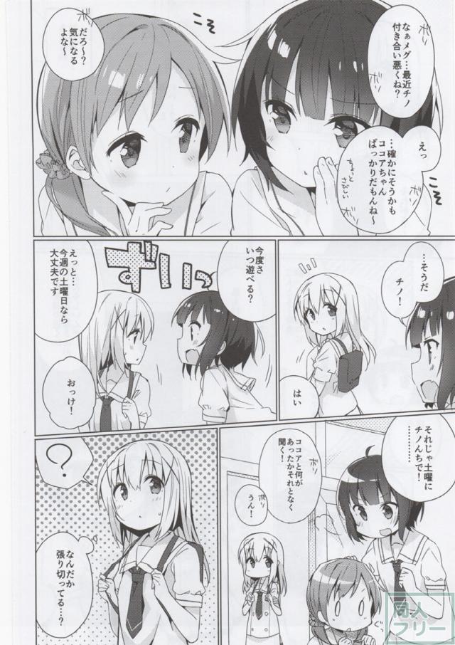 チマメほろよいパーティ <> 005