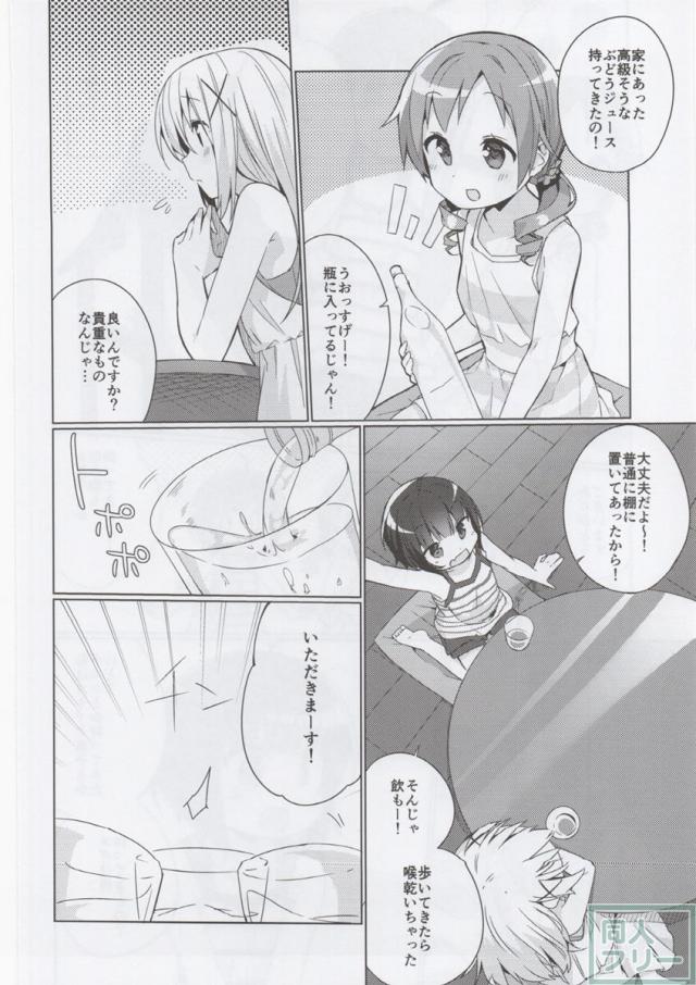 チマメほろよいパーティ <> 007