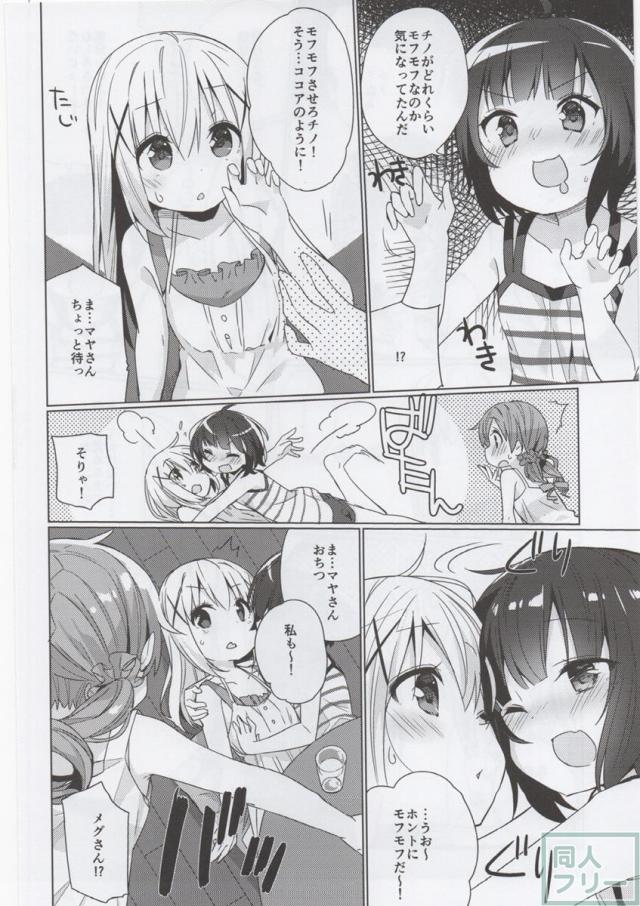 チマメほろよいパーティ <> 011