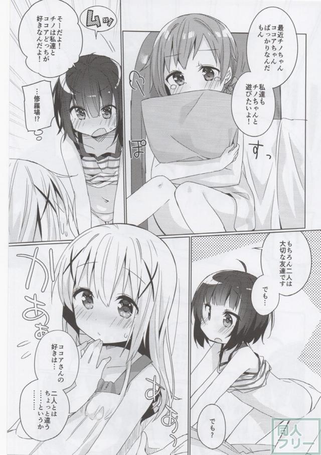 チマメほろよいパーティ <> 014