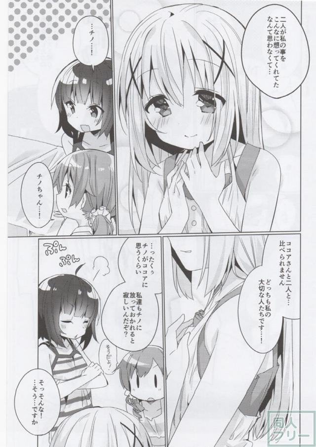 チマメほろよいパーティ <> 018