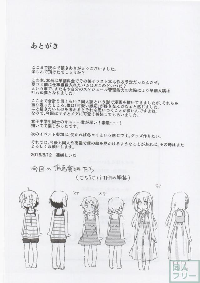 チマメほろよいパーティ <> 020
