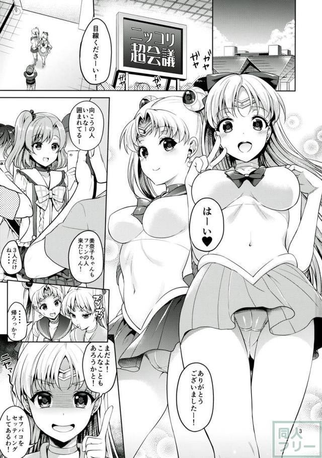 弟くんと少年相手に、セーラー服美少女アイドルがオフパコ活動！ <> 002