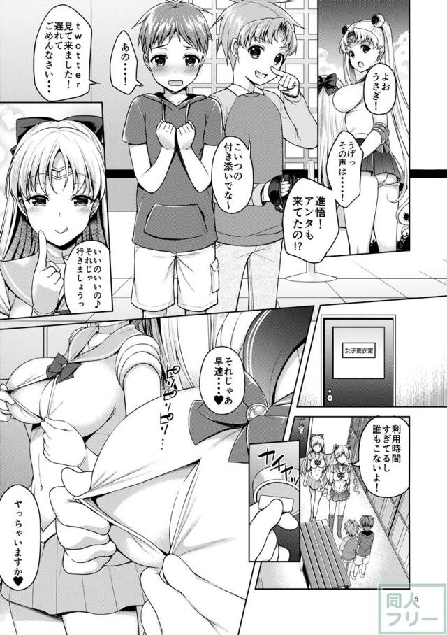 弟くんと少年相手に、セーラー服美少女アイドルがオフパコ活動！ <> 004