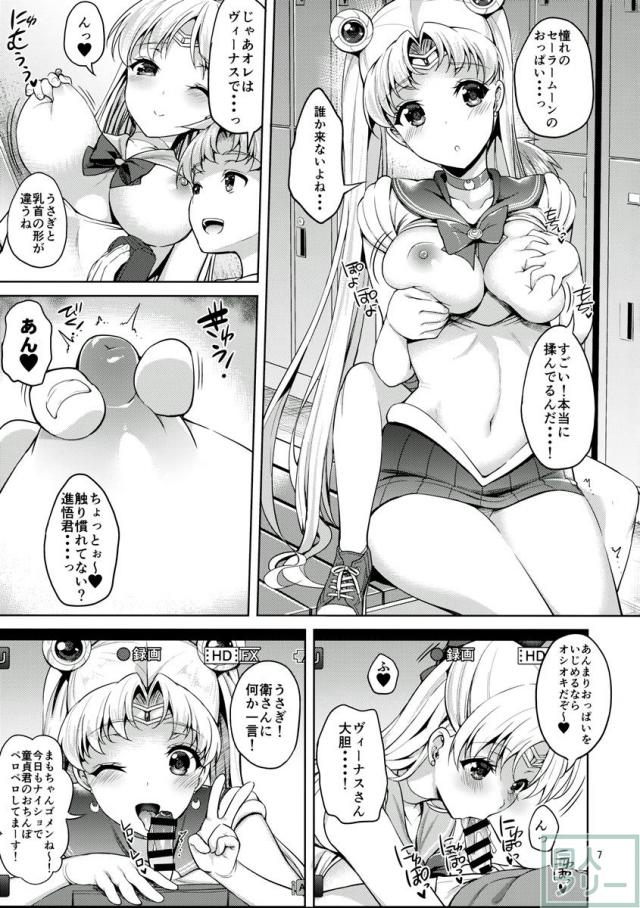 弟くんと少年相手に、セーラー服美少女アイドルがオフパコ活動！ <> 006