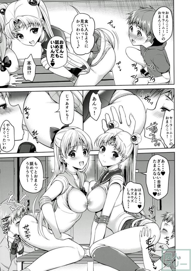 弟くんと少年相手に、セーラー服美少女アイドルがオフパコ活動！ <> 012