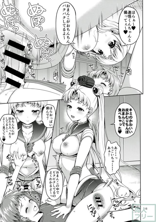 弟くんと少年相手に、セーラー服美少女アイドルがオフパコ活動！ <> 014