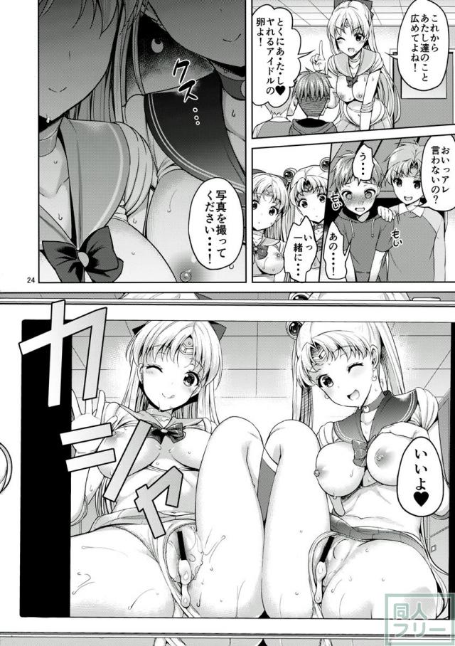 弟くんと少年相手に、セーラー服美少女アイドルがオフパコ活動！ <> 023