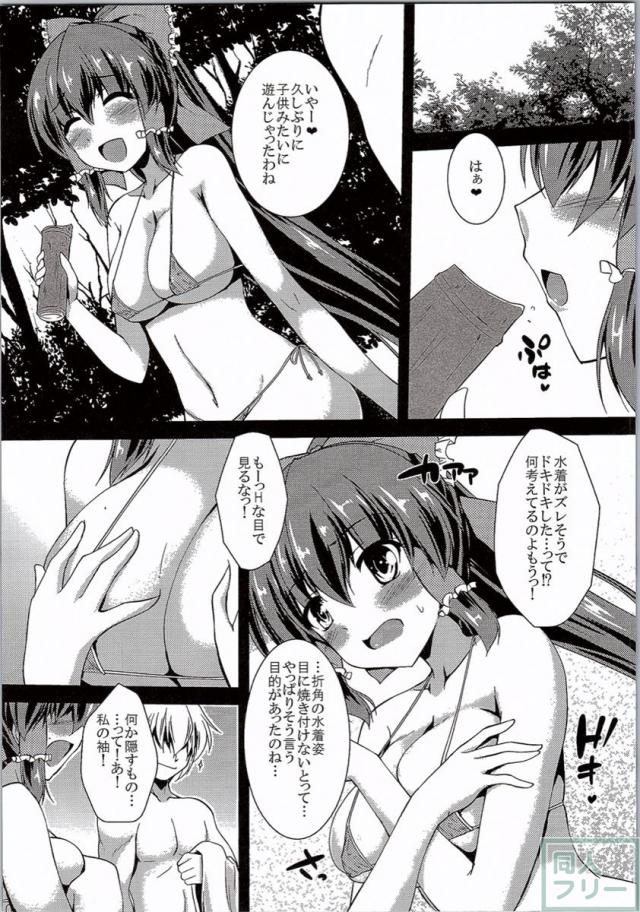 霊夢が俺の嫁っ!!陸 <> 009