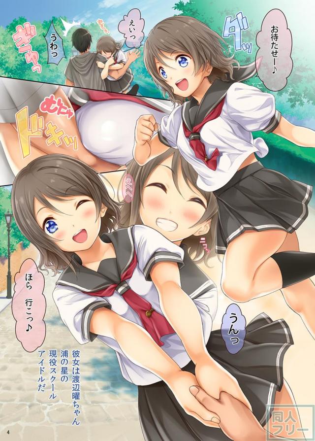 曜ちゃんといっしょ！ <> 003