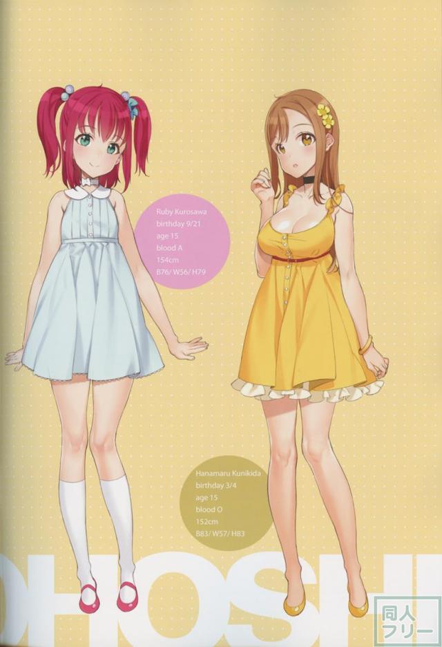 かわいくてしかたがない! 2016 SUMMER <> 004