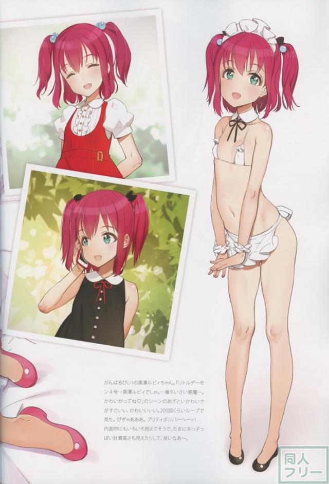 かわいくてしかたがない! 2016 SUMMER <> 008