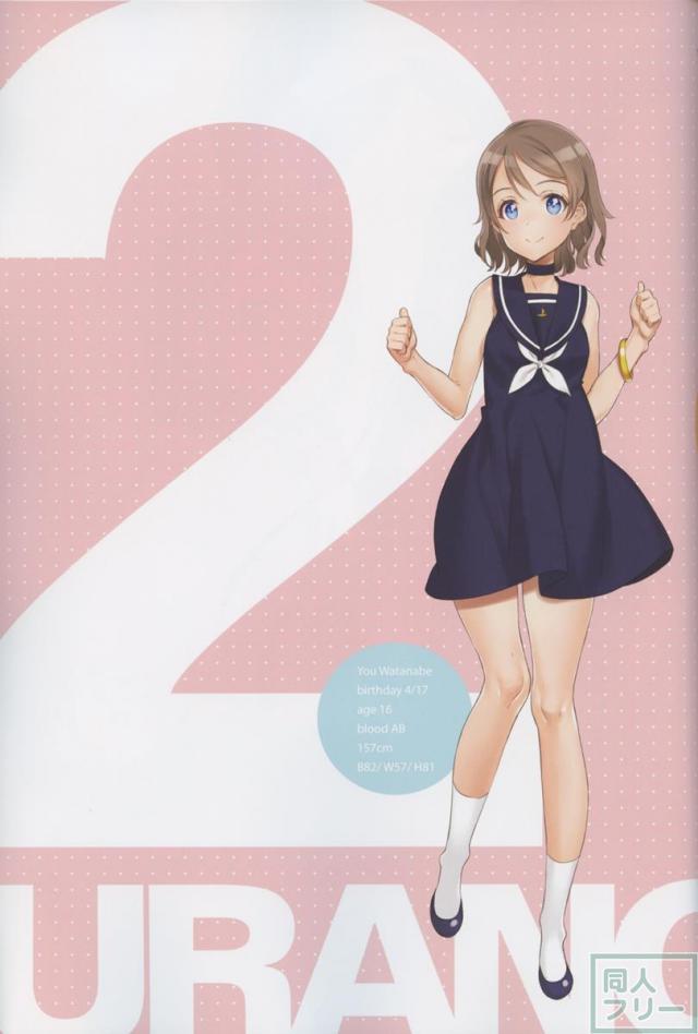かわいくてしかたがない! 2016 SUMMER <> 013
