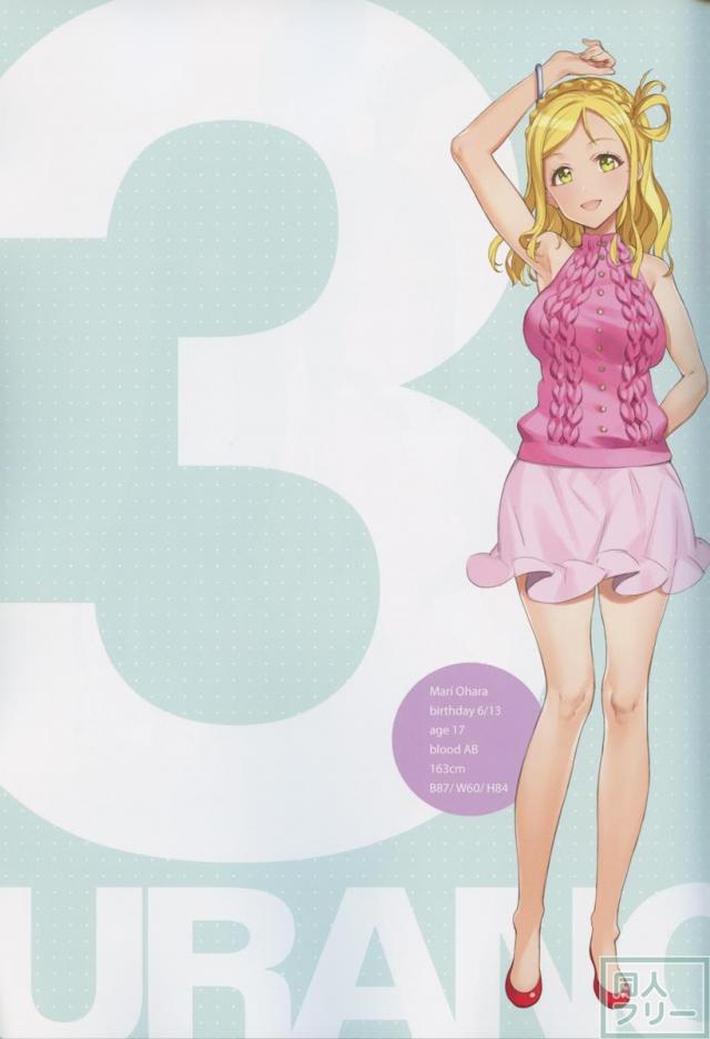 かわいくてしかたがない! 2016 SUMMER <> 021