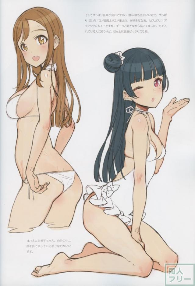 かわいくてしかたがない! 2016 SUMMER <> 028