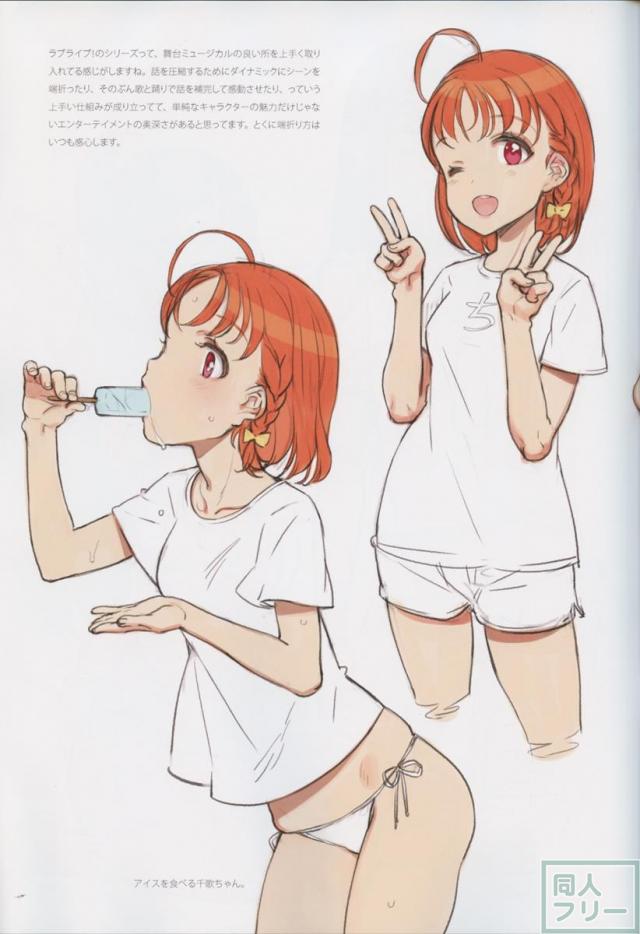 かわいくてしかたがない! 2016 SUMMER <> 031
