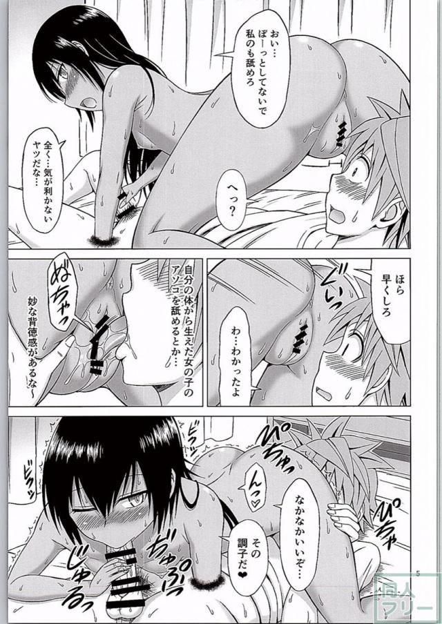 古手川いぢり <> 004