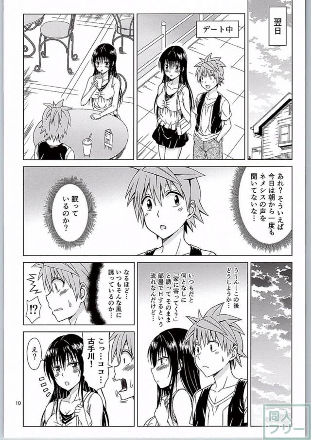 古手川いぢり <> 009
