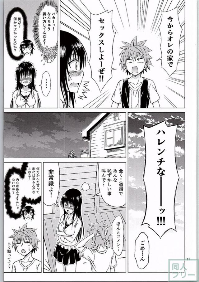 古手川いぢり <> 010