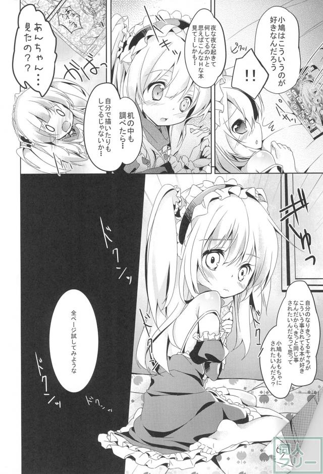 あんちゃんのおもちゃ <> 008