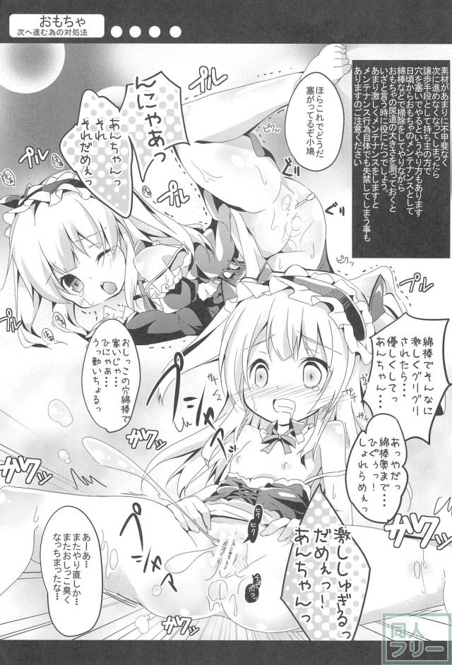 あんちゃんのおもちゃ <> 015