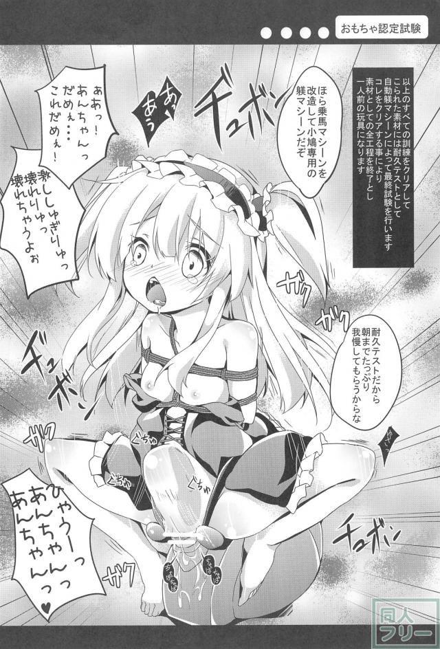 あんちゃんのおもちゃ <> 016