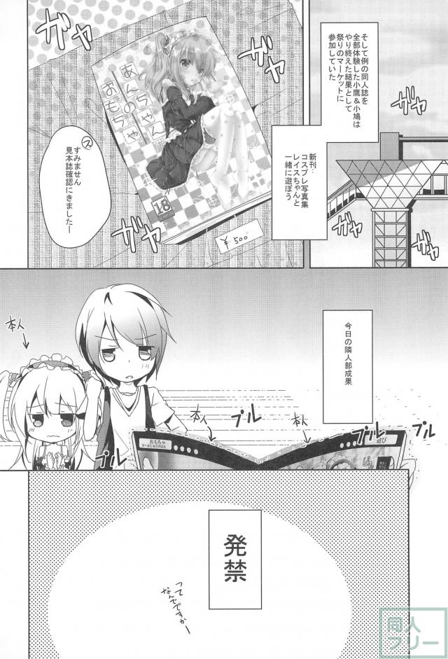 あんちゃんのおもちゃ <> 018