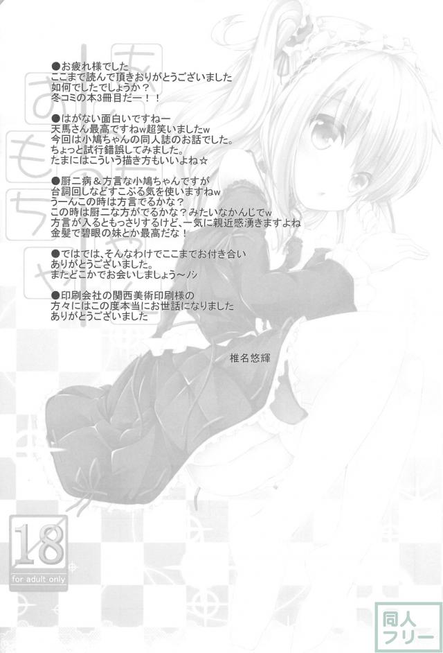あんちゃんのおもちゃ <> 019