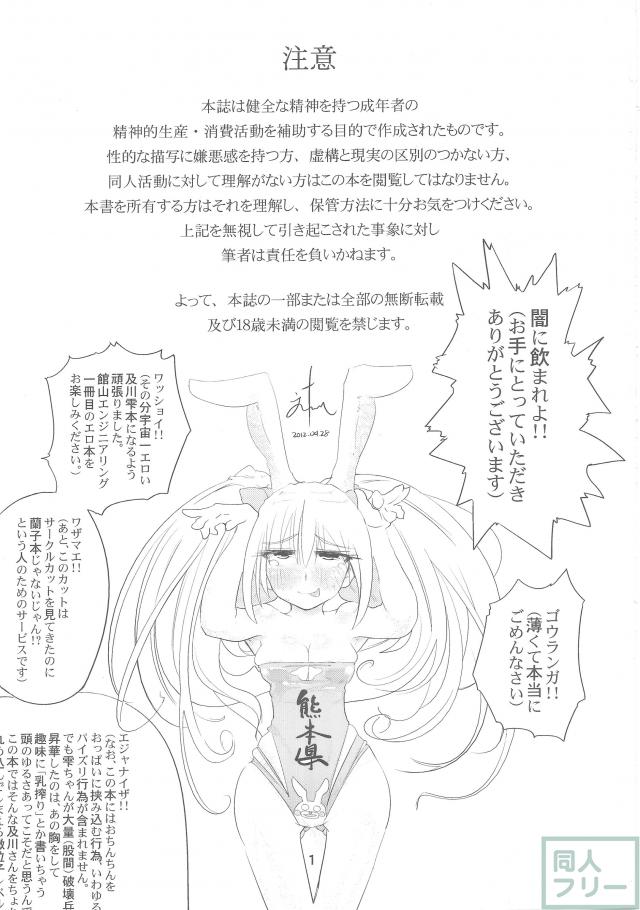 及川牧場ミルク倍増計画 <> 002