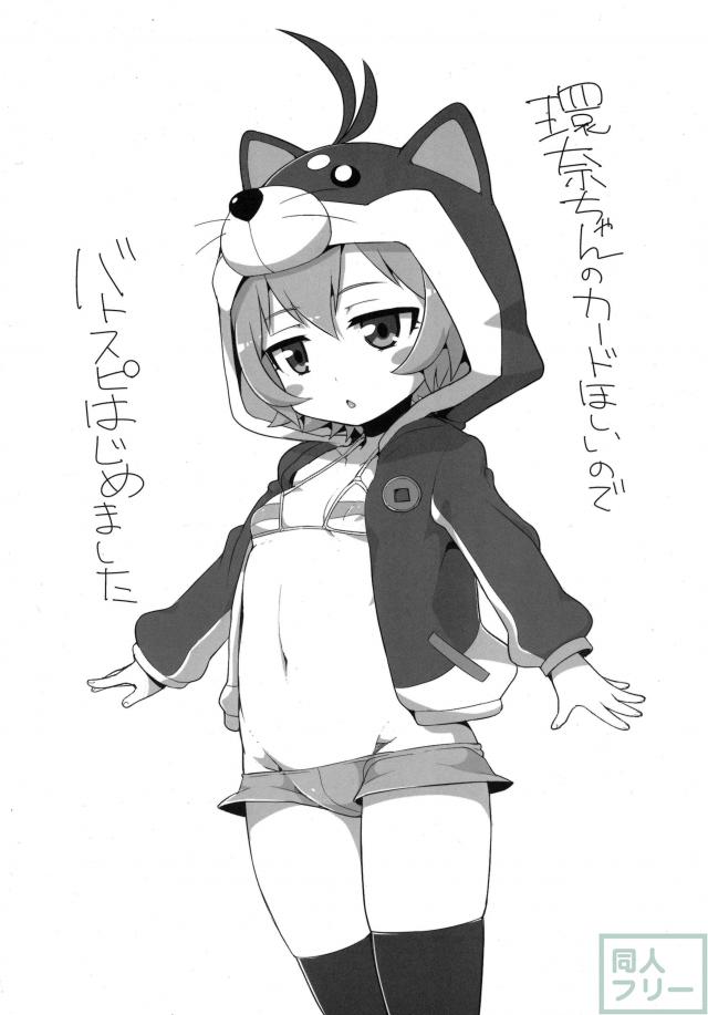 ごじゃランド準備章 <> 005