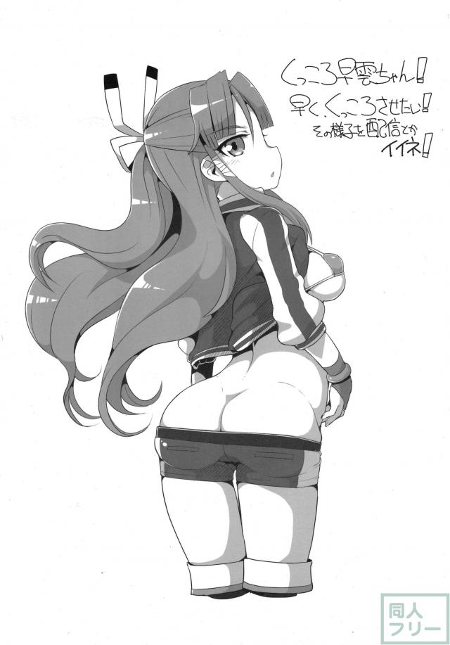 ごじゃランド準備章 <> 006