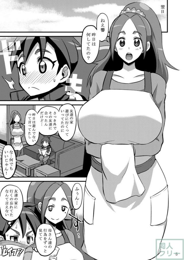 ママンと息子の母子相姦モノ <> 004