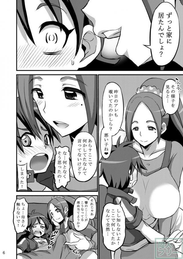 ママンと息子の母子相姦モノ <> 005