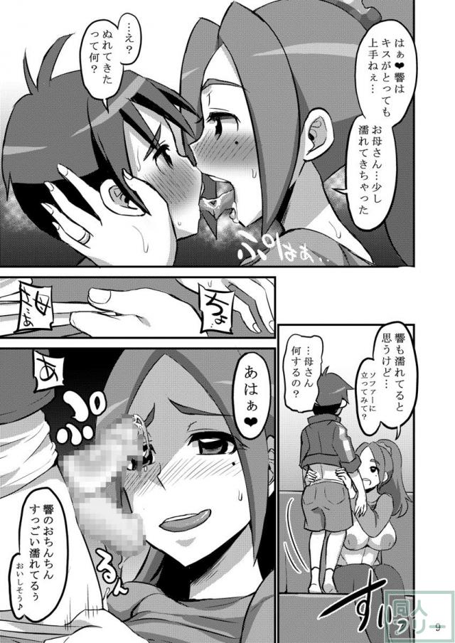 ママンと息子の母子相姦モノ <> 008