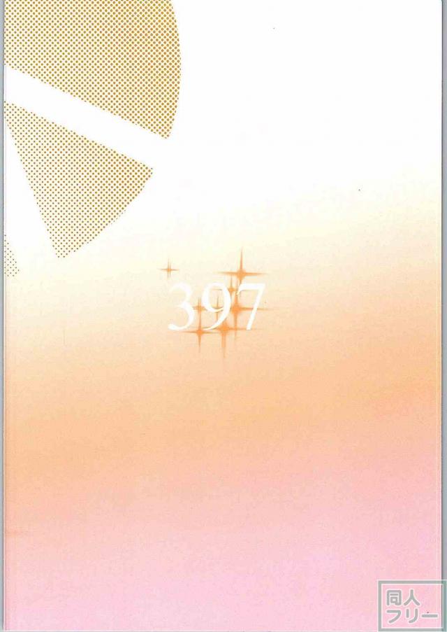 Sweet Orange <> 025