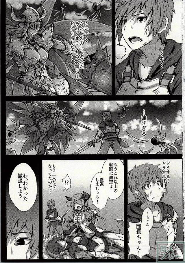 元気出して!!団長ちゃん <> 002