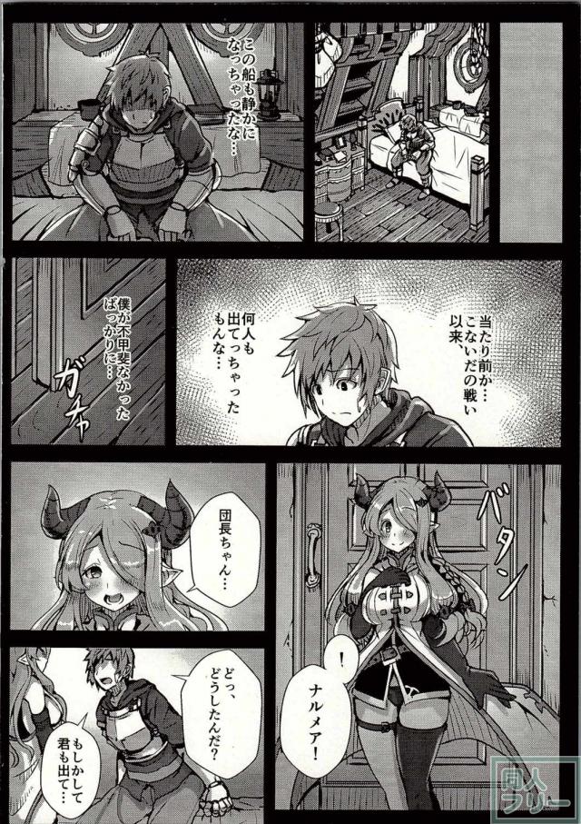 元気出して!!団長ちゃん <> 003