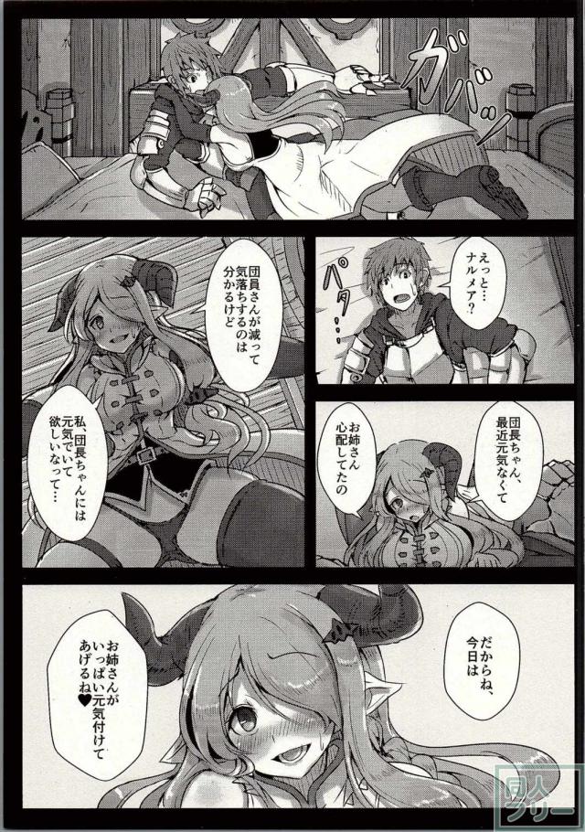 元気出して!!団長ちゃん <> 004