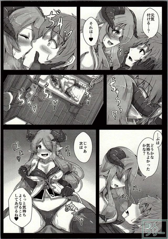 元気出して!!団長ちゃん <> 005