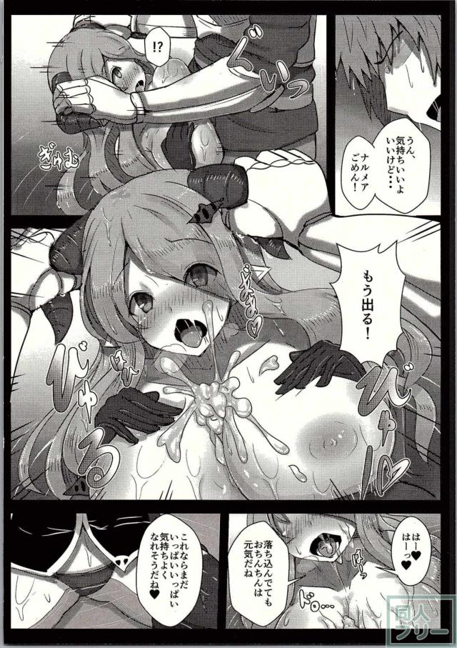 元気出して!!団長ちゃん <> 008