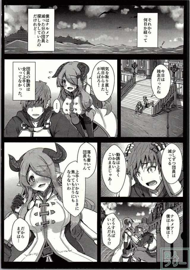 元気出して!!団長ちゃん <> 010