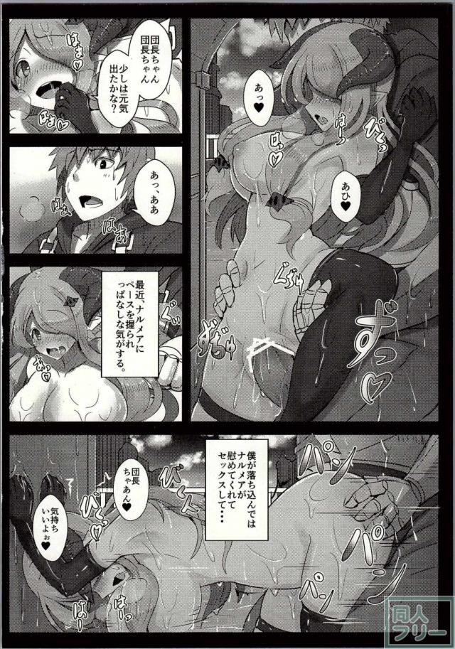元気出して!!団長ちゃん <> 013