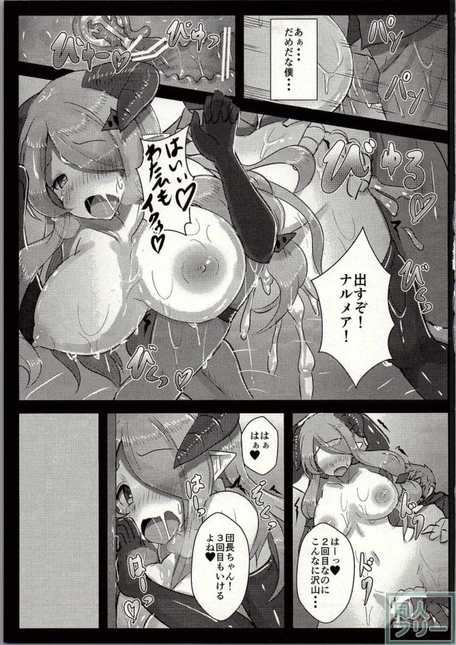 元気出して!!団長ちゃん <> 014