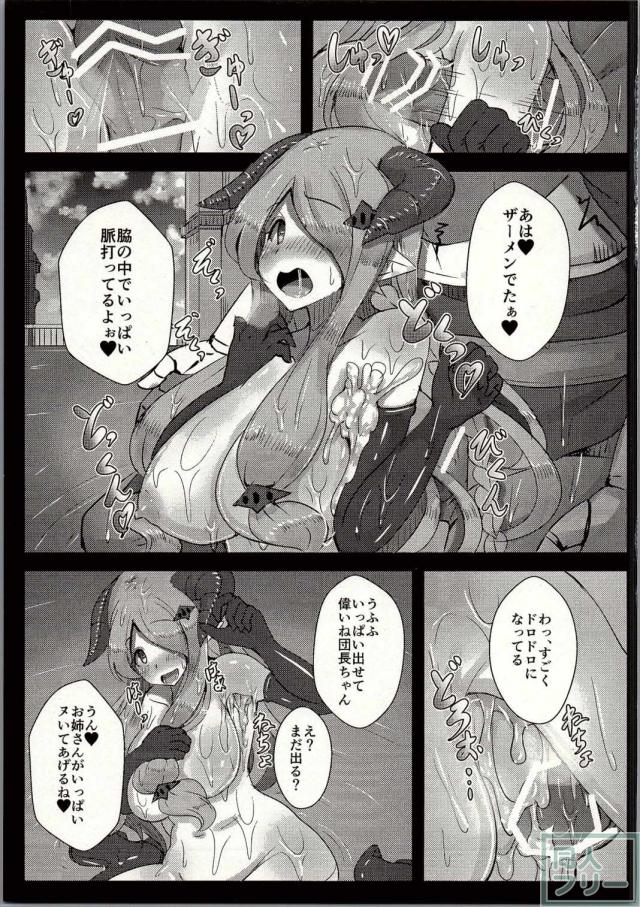 元気出して!!団長ちゃん <> 016