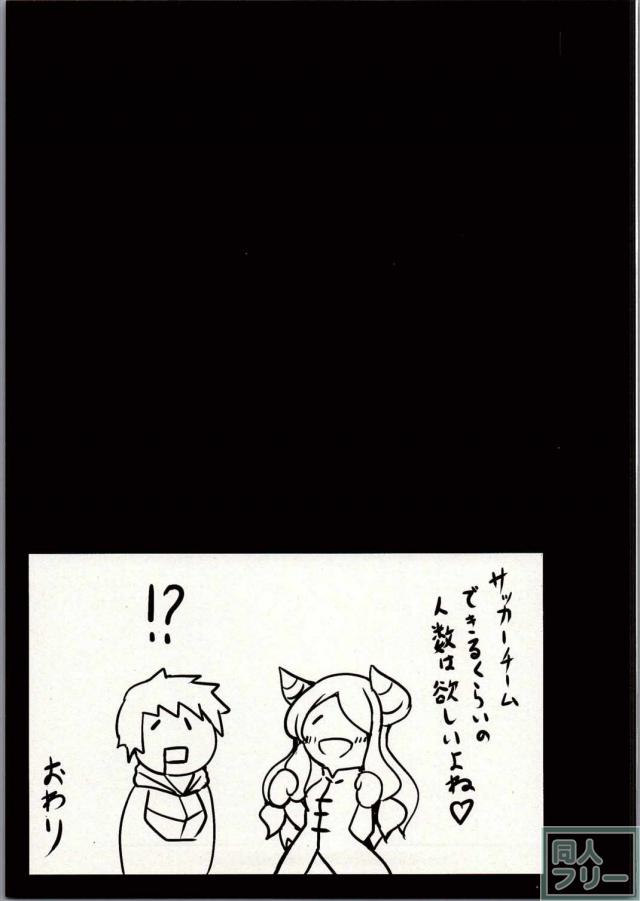 元気出して!!団長ちゃん <> 022