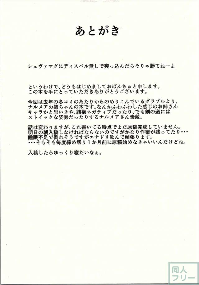 元気出して!!団長ちゃん <> 023